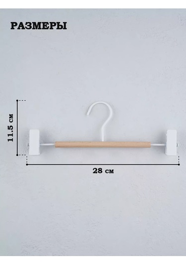 Skyphos Klipsli Kıyafet Askısı 170348036 Bej