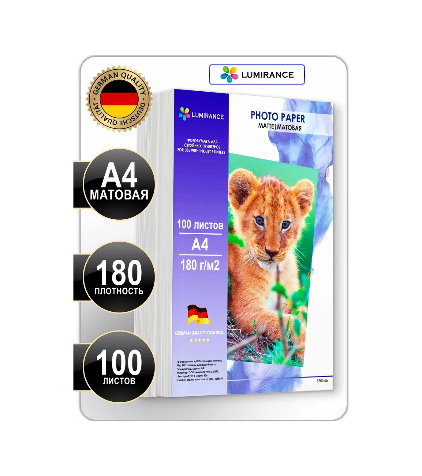 Lumirance A4 Fotoğraf Kağıdı, Mat, 180 Gr/m2, 100 Yaprak. 380608784