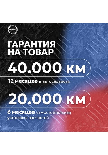 Torque Ön Fren Balataları Haval Jolıon 332591997