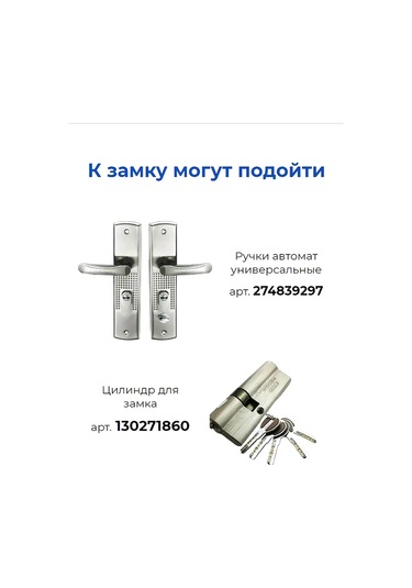 Msm Locks Çin Kapısı İçin Otomatik Kilit Ml68/60 Ar 272144587