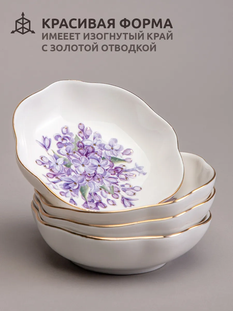 Lefard Lilac Priz Takımı 2'li 4 Adet 10 Cm 313881367