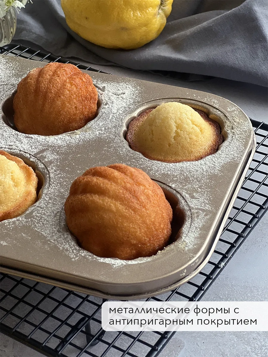 Lıkemylıfe Madeleine Pişirme Kalıpları 288822365 Sıcak Bej