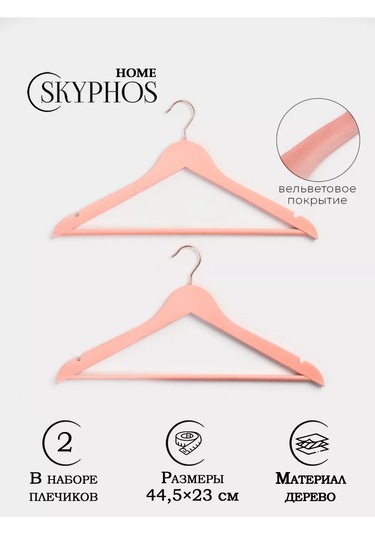 Kıyafet Askıları 2 Adet 247258160 Pembe