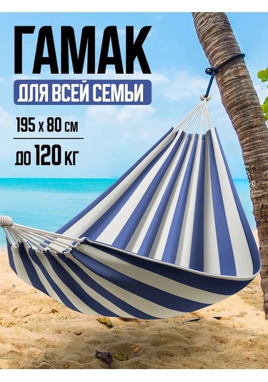 Velton Bahçe Ve Turizm İçin Asma Hamak 225300250 Açık Mavi