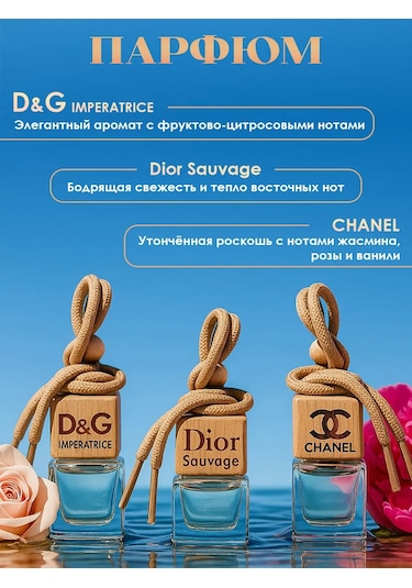 Aromaticnn Araç İçin Hediye Seti Koku Yeliskenleri 206351368 PEMBE