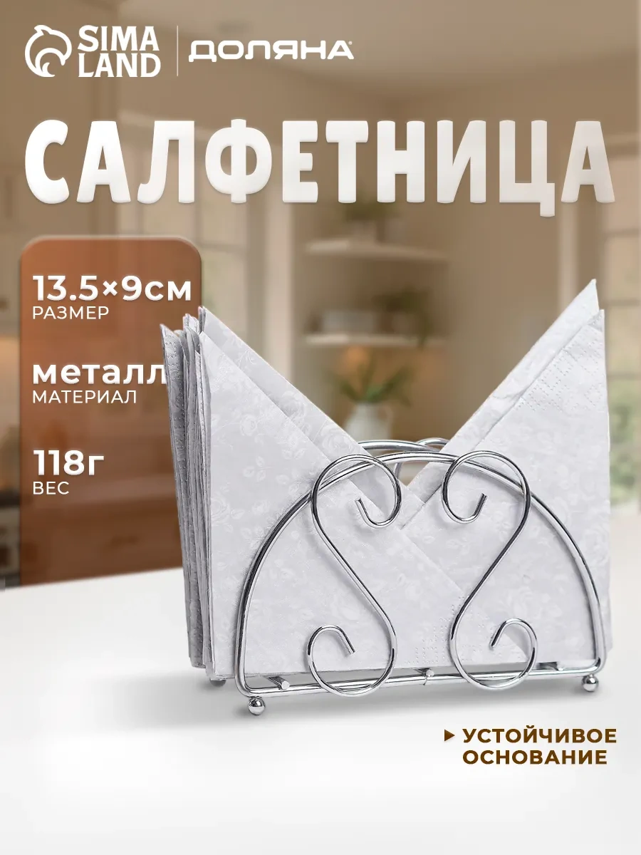 Dolana Mutfak İçin Metal Masa Peçeteliği 115314321 Gri