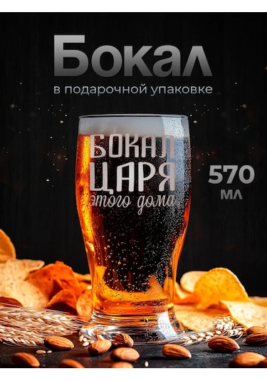 Zavernite Erkeklere Doğum Günü Hediyesi Olarak Üzerinde Yazısı Olan Bira Bardağı 315054024 Beyaz