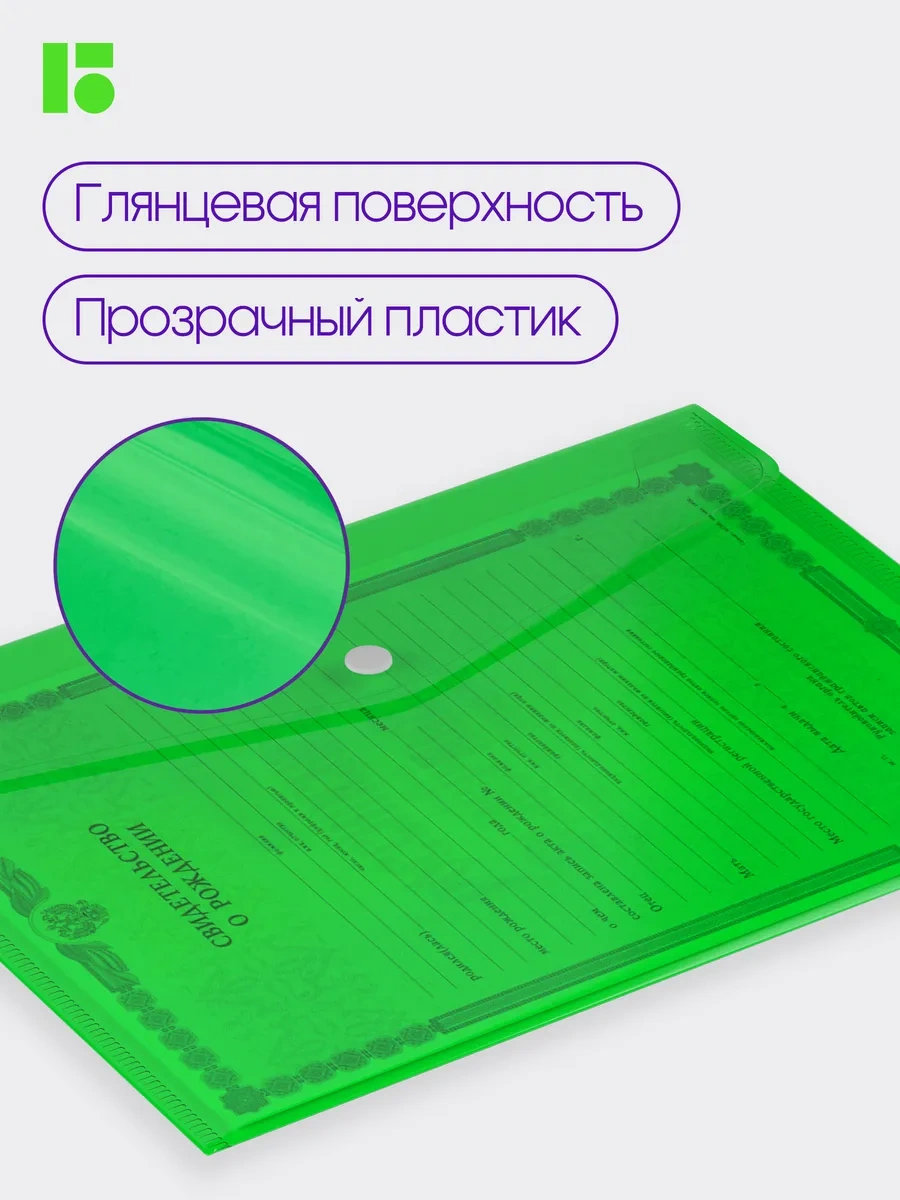 Berlingo Belgeler Ve Kağıtlar İçin V5 Düğmeli Zarf Klasör, 5 Adet 166092140