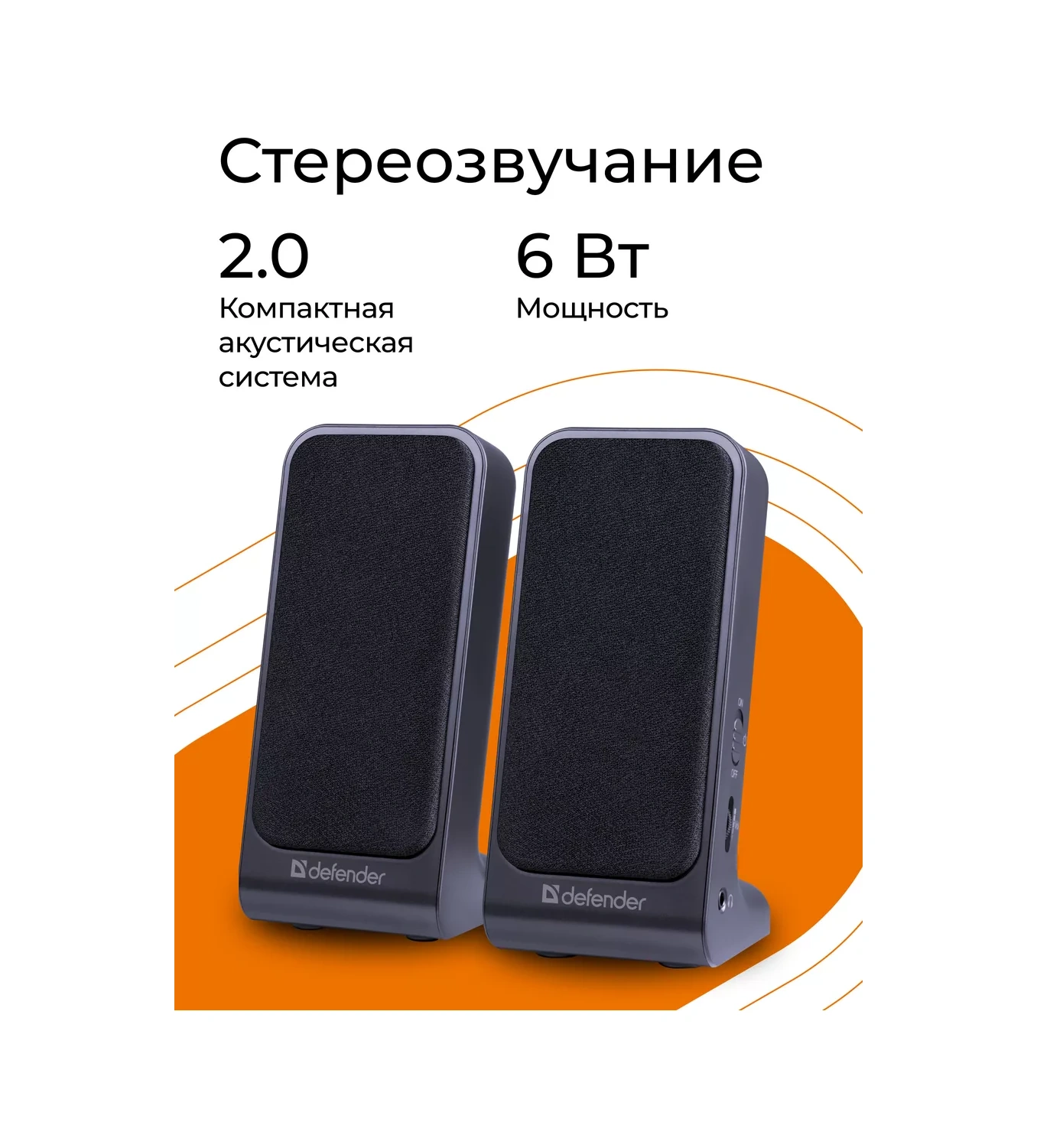 Defender Bilgisayar Hoparlörleri 6 W Güç Usb Spk-225 5544509