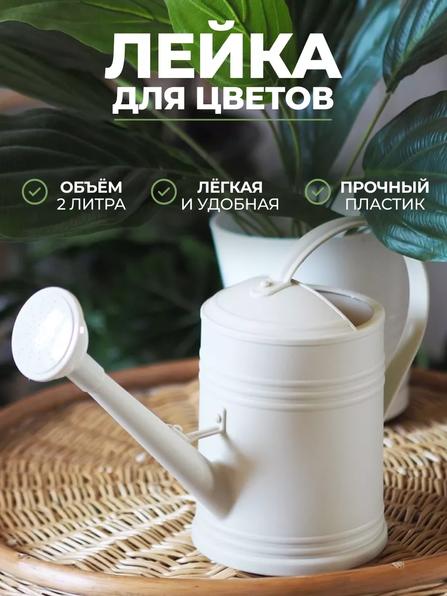 Home Lovers İç Mekan Çiçekleri Ve Bitkileri İçin Uzun Burunlu Beyaz Sulama Kabı 165644125