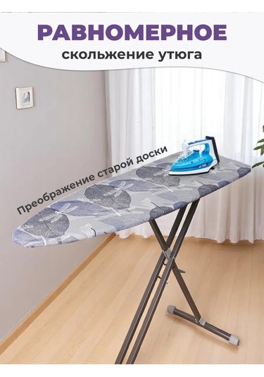 Eva Askılı Evrensel Ütü Masası Kılıfı 110x30 159677552 Beyaz