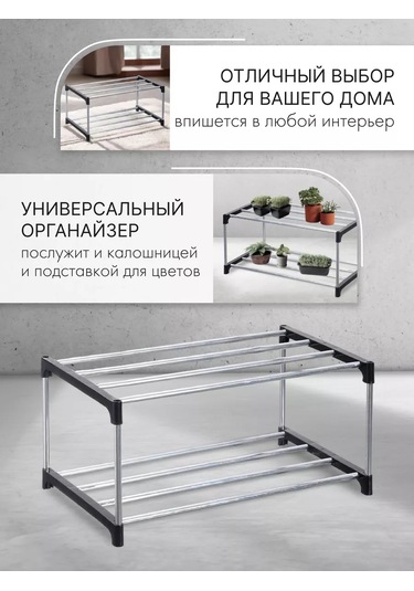 White Cube 2 Raflı Ayakkabı Sehpası 244500138 Siyah