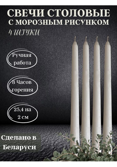 Cozy Candle Ev İçin Uzun Masa Mumları 253841170 Beyaz