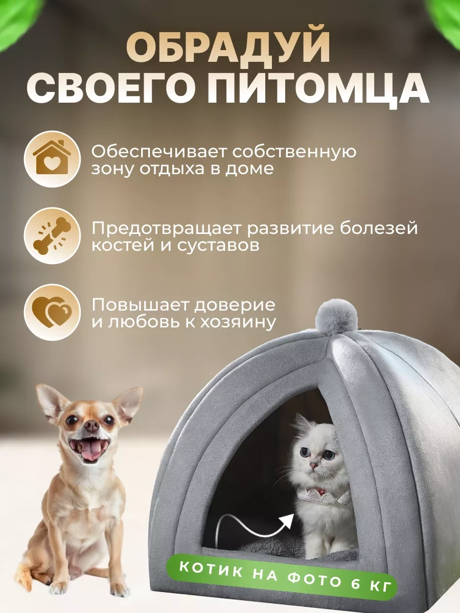 Frommyheart Kediler Ve Köpekler İçin Yumuşak Oyuncaklı Kulübe 220417262