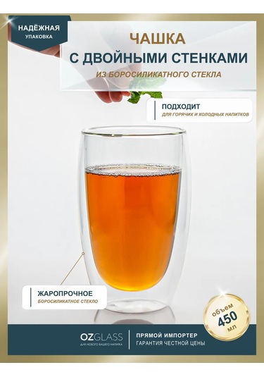 Ozglass 450 Ml Çift Duvarlı Bardak 92450917 Beyaz