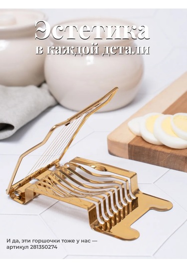 Uutnoe Mestecko Metal, El Tipi Yumurta Ve Sebze Doğrayıcı 408586228 Altın Rengi