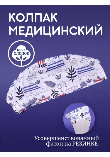 Ivamed Tıbbi Başlık 311525488