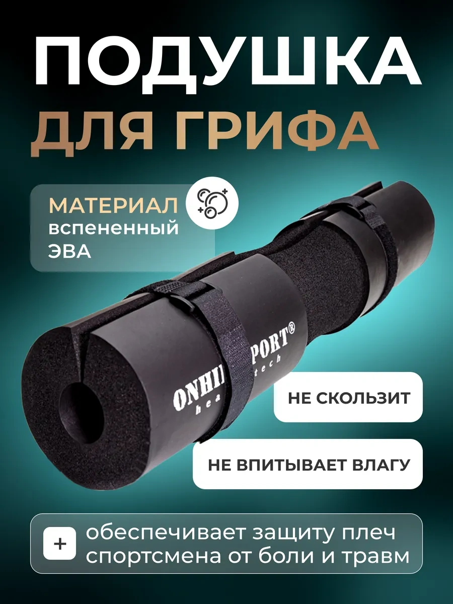 Onhıllsport Yumuşatıcı Başlık Yastık 43 Cm 398251319 Siyah