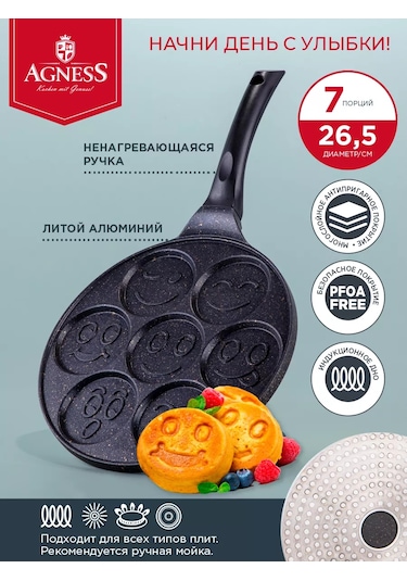 Agness Smayl 26,5 Cm Yapışmaz Krep Tavası 172351483 Siyah