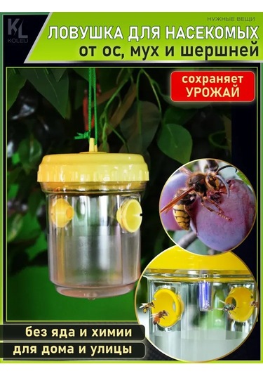 Reedark Bahçe Haşere Tutucusu - Arı, Yellow Sinüs, Sinek Yakalayıcı - Asma Tipi, Tekli Paket Hy1351-2