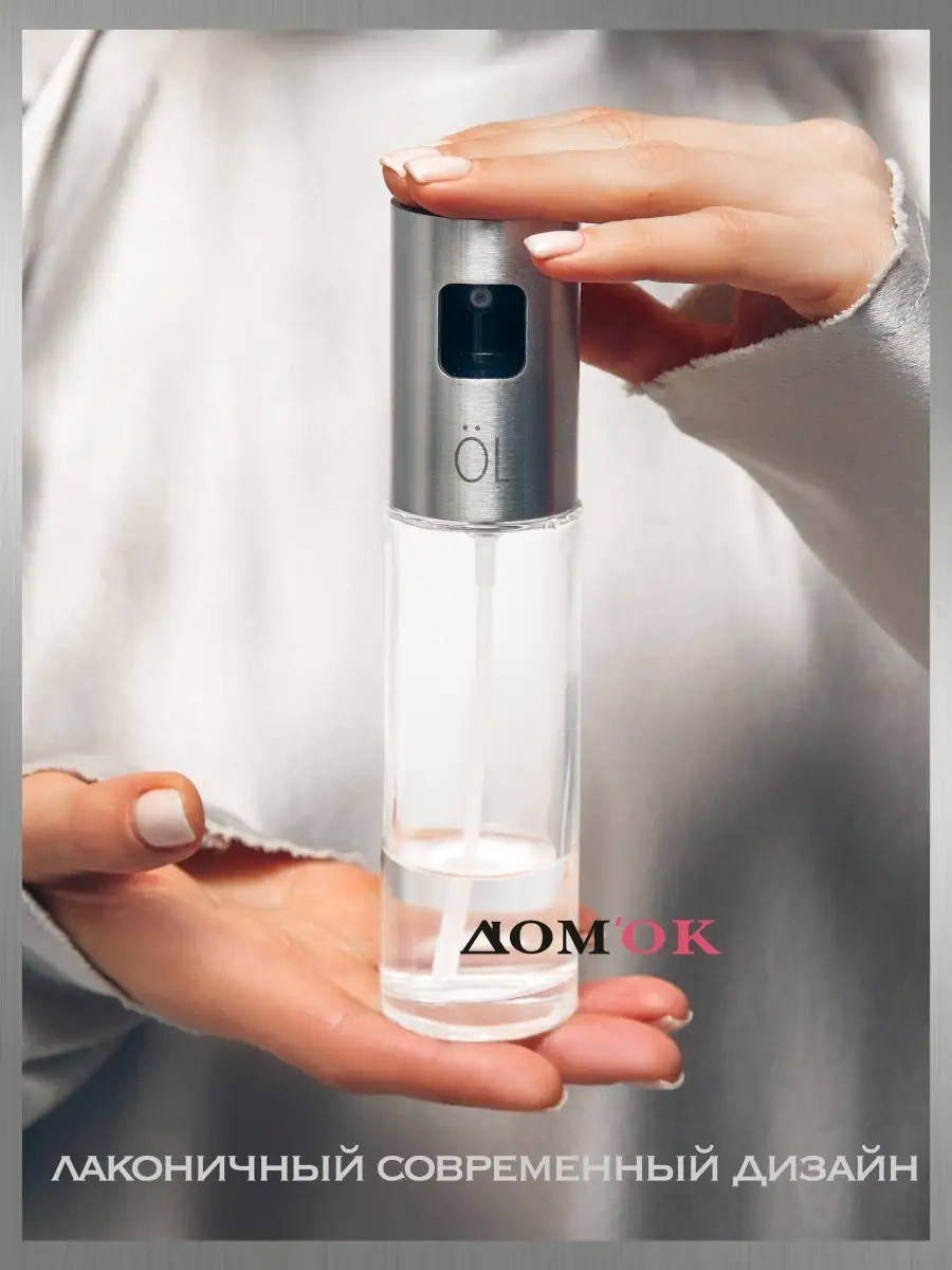 Domkoff Yağ Püskürtücüsü, Dozaj Spreyi 38913249 Gri