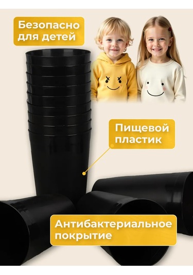 Angora Çok Kullanımlık Plastik Bardaklar 400 Ml, 12 Ad 391102359 Siyah