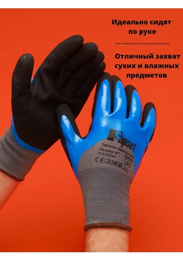 Sapset Kelt Yağ Ve Benzin Dayanıklı Kauçuk İş Eldiveni 169323158