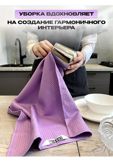 Smart Microfiber System Mikrofiber Mutfak Havlusu 140311959 Leylak