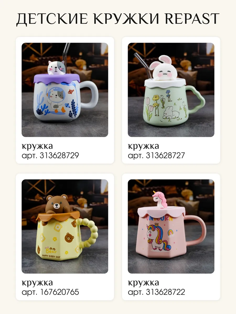 Repast Köpekçik Kapaklı Ve Pipetli Bardak 380 Ml 313628734 Bej