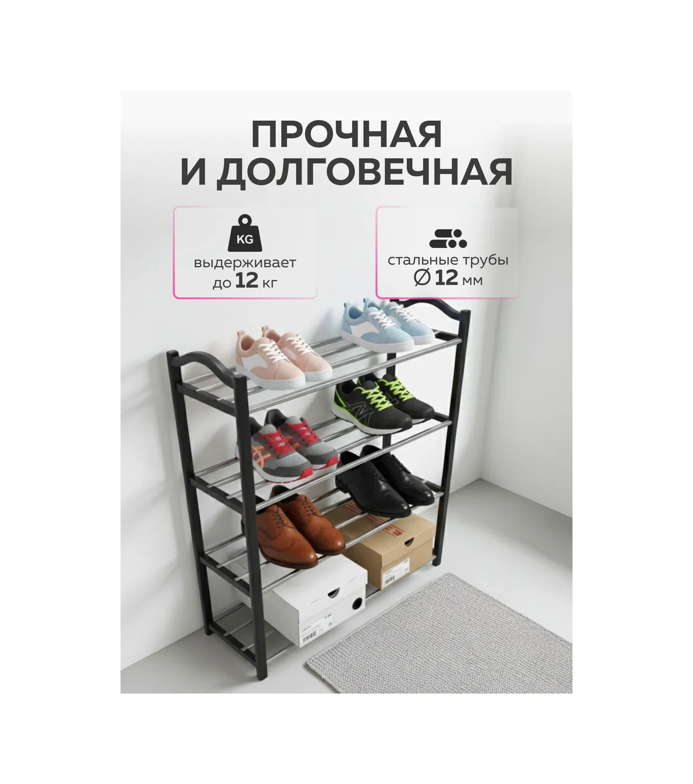 Urm Antre İçin Metal Ayakkabı Dolabı Ve Raf, 4 Katmanlı 461268234 Siyah