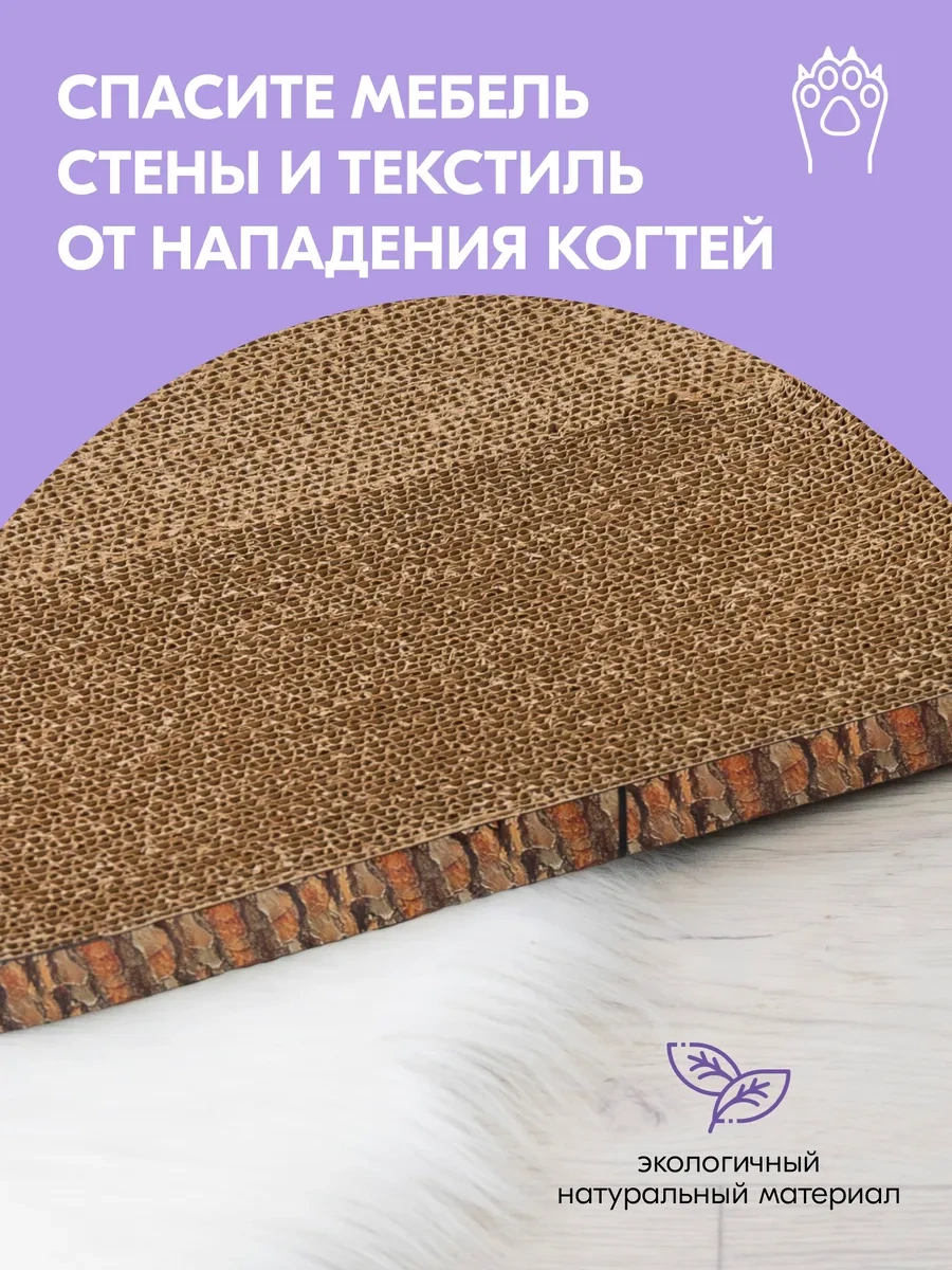 Pettails Kedi Tırmalama Tahtası Karton, Yer Tipi, Kedi Nanesi İle 371689574