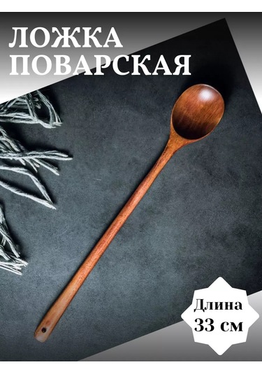 Niandahoome Uzatılmış Saplı Ahşap Bar Mutfağı Kaşığı 175545608