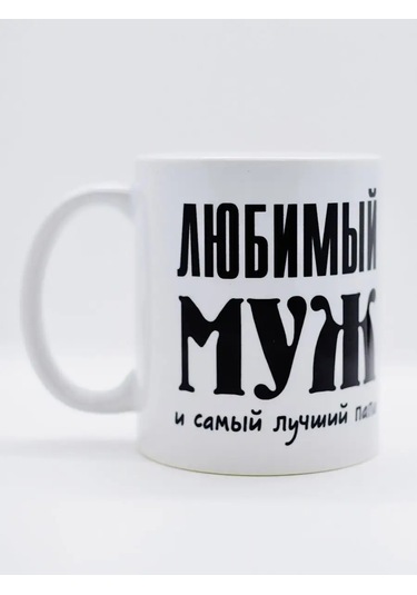 Suvenirs Eş Ve Baba İçin Çay Kupası 142825037 Siyah