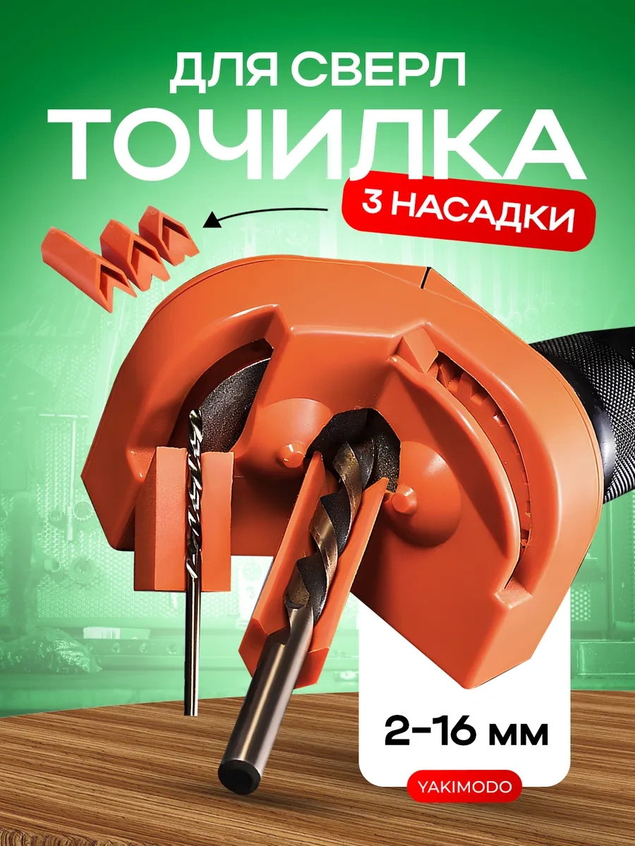 Yakımodo Matkap Ucu Bileme Aparatı İçin Tornavida, Matkap, Bileme 316173733