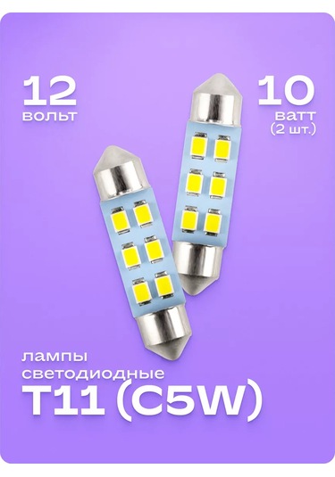 Skyway C5w Led Araba Lambası 2 Adet 241408577