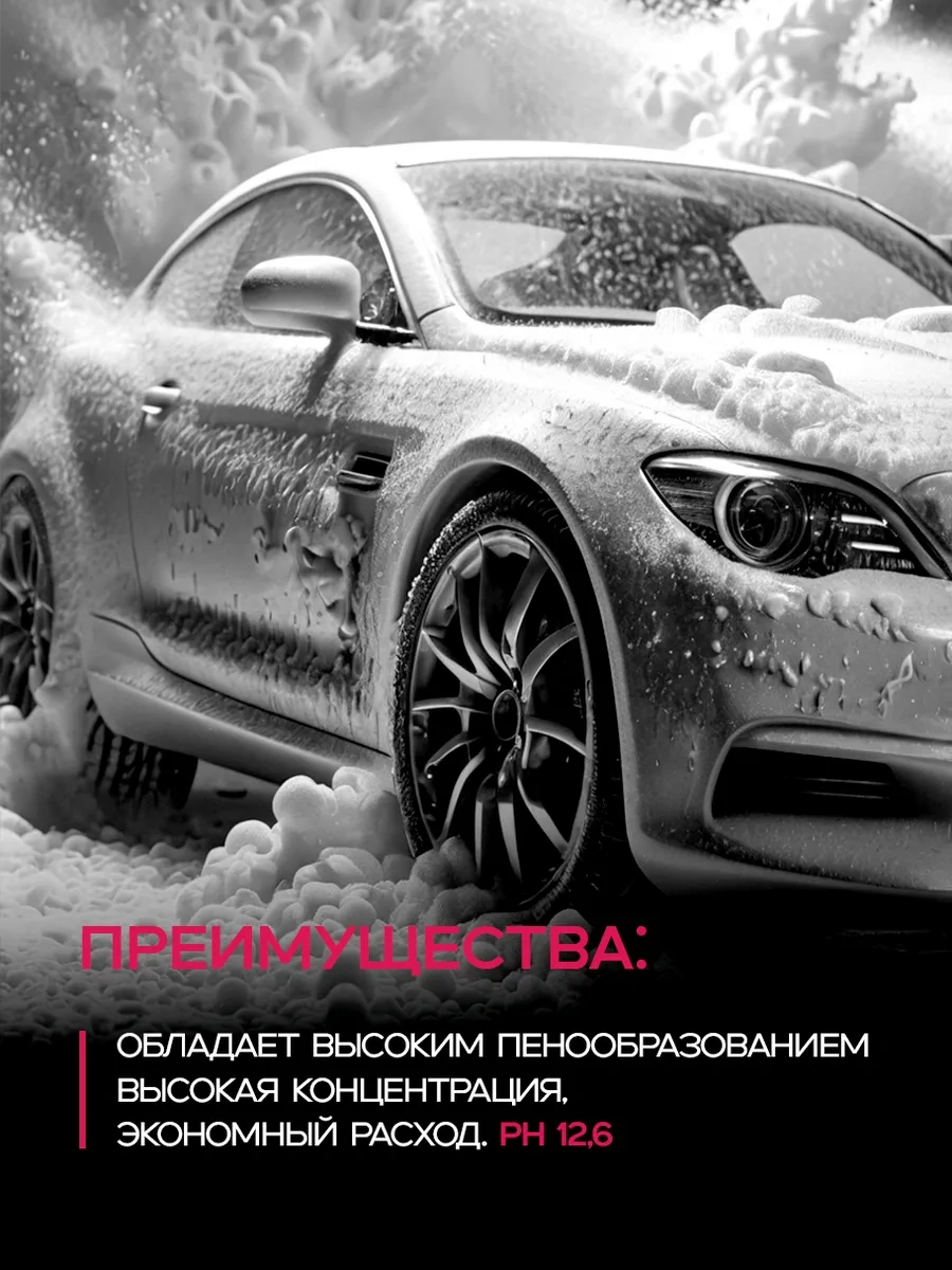 Sojel Temassız Yıkama İçin Oto Şampuan 5 L 39084969