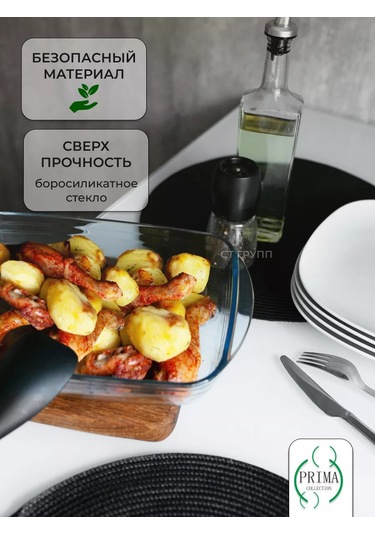 Prıma Collectıon Fırın Kabı 2,0l 32x20x5cm Dikdörtgen, Isıya Dayanıklı 209714612 Beyaz