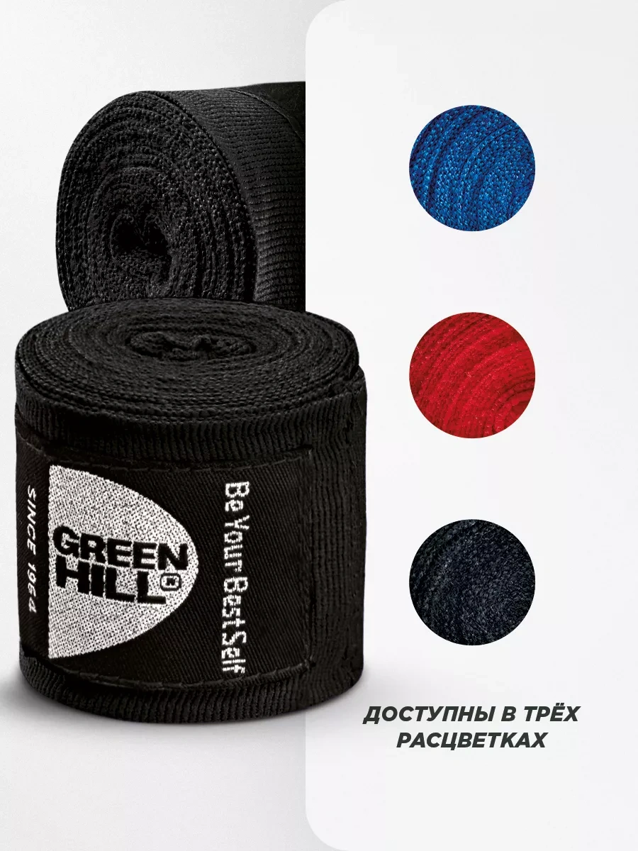 Green Hıll Esnek Boks Bandajları 4,5m 20852063 Siyah
