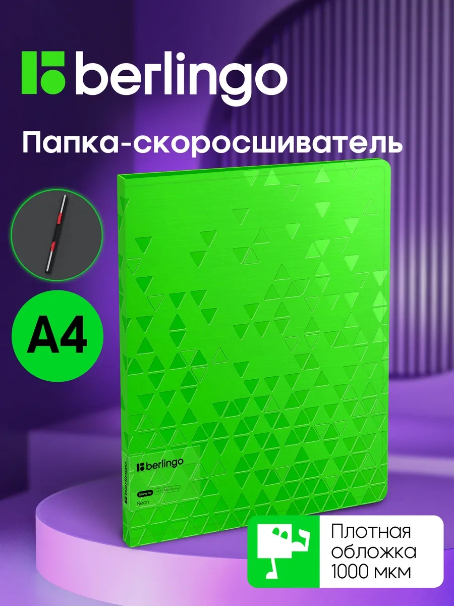 Berlingo A4 Kağıt Ve Belgeler İçin Körüğü Moruklu Klasör 158872330