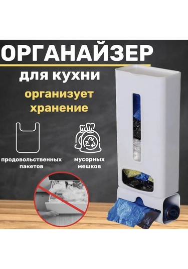 Yuntech01 Abs Plastik Çöp Poşeti Organizatörü - 50 Adet Poşet Ve Rulo Tutabilir - 12x7x30 Cm Beyaz 1 Adet Mavi