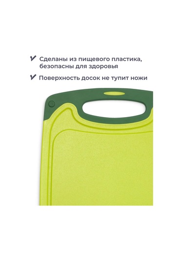 Homsly 2'li Kesim Tahtası Seti, Yeşil 210000239 Yeşil
