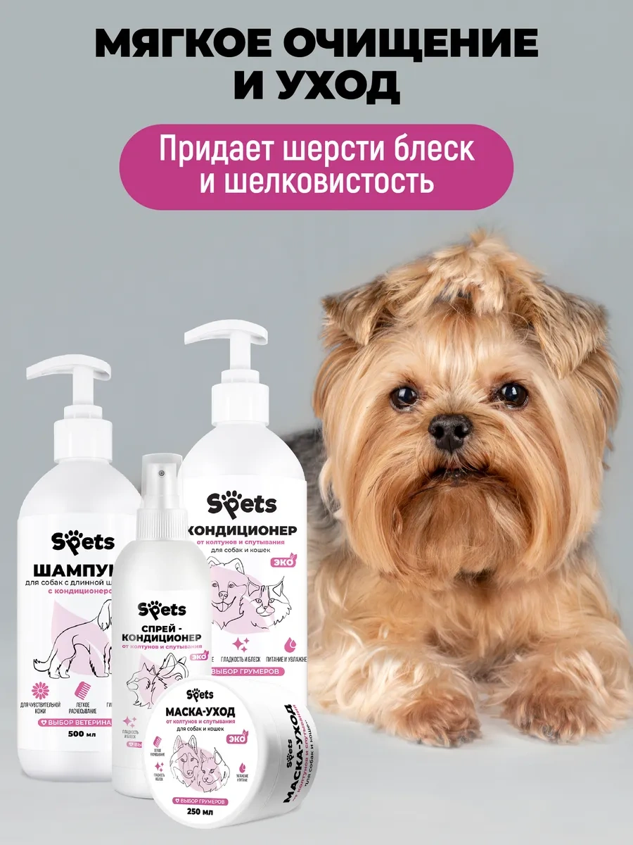 Spets Şampuan 500 Ml, Bakım Kremi 500 Ml, Maske 250 Ml, Sprey 250 Ml 395997077