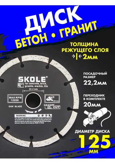 Skole Beton Ve Granit İçin 125 Elmas Kesme Diski Taşlama Makinesi İçin 268976107