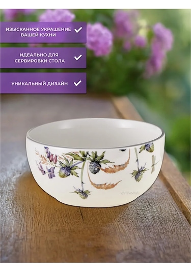 Prıma Collectıon Kase, Salata Kasesi 580 Ml Aptekarskiy Ogorod 385424871 Beyaz