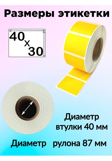 Stickerway Termo Etiket 40x30 Renkli 441244159 1 Rulo