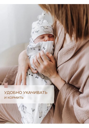 Mjolk Yenidoğanlar İçin Fermuarlı Kundak 262642975 Beyaz