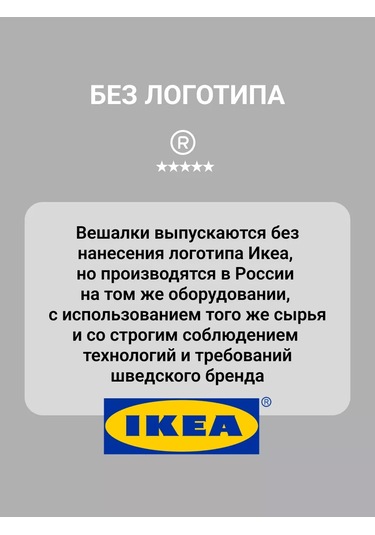 Ikea Çocuk Giysi Askıları Plastik Set 156560210 Beyaz
