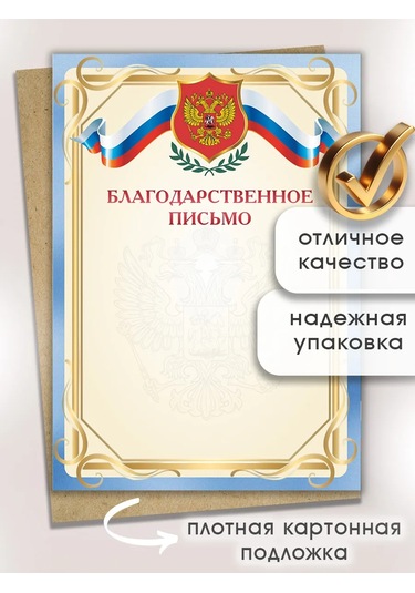 Pro Bel Başlıklı Şükran Mektubu Seti 20 Parça 360629313