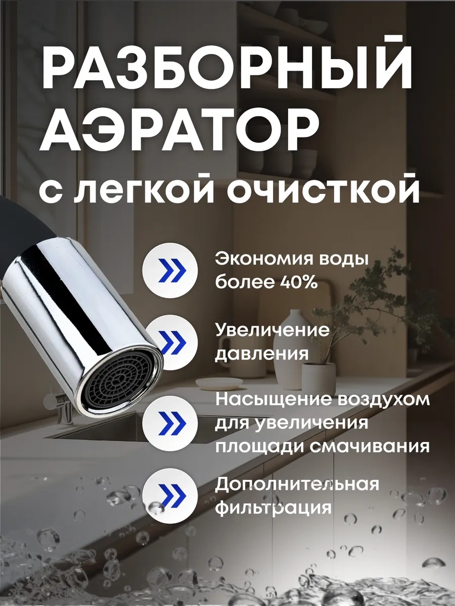 Raft Banyo İçin Esnek Batarya 311020071 Siyah