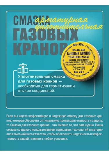 Vdgo Gaz Vanaları İçin Gres 240889722